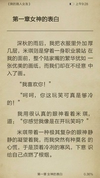 我的路人女友下载