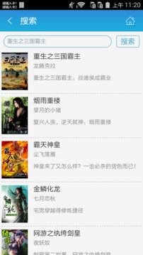 重生之三国霸主下载_重生之三国霸主手机版下