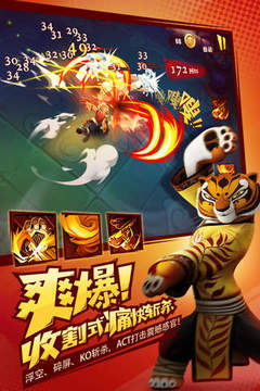 功夫熊貓3游戲截圖3
