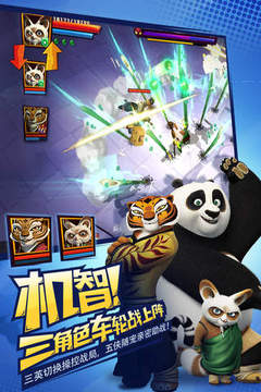功夫熊貓3游戲截圖4
