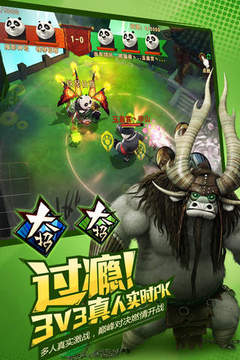 功夫熊貓3游戲截圖1