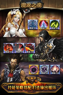 魔龍之魂游戲截圖1