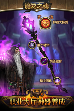 魔龍之魂游戲截圖4