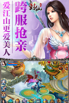 封仙戰(zhàn)紀(jì)游戲截圖4