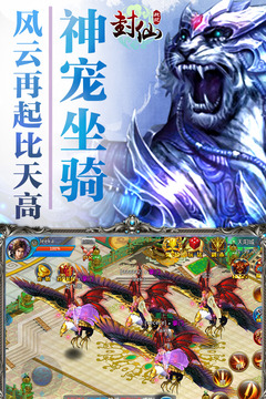 封仙戰(zhàn)紀(jì)游戲截圖2
