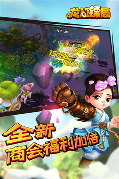 龍門鏢局游戲截圖2