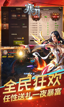 寒刀游戲截圖4