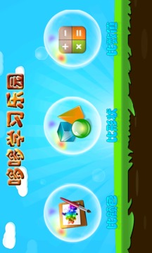 哆哆學習樂園游戲截圖1