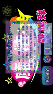 魔法跳跳球游戲截圖3
