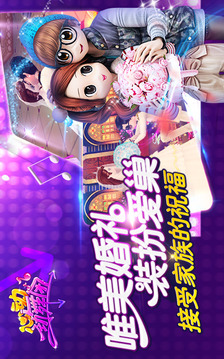 心動勁舞團游戲截圖5