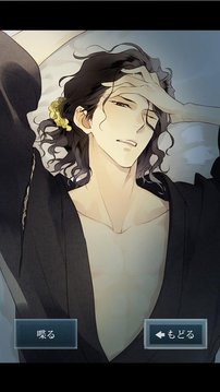 侍寢男友鳥海浩輔游戲截圖1