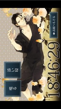 侍寢男友鳥海浩輔游戲截圖4