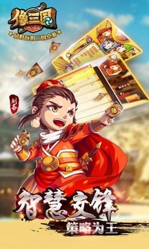 像三國(guó)游戲截圖2