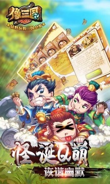 像三國(guó)游戲截圖3
