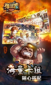 像三國(guó)游戲截圖5