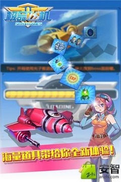極品飛機(jī)游戲截圖7