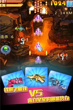極品飛機(jī)游戲截圖10
