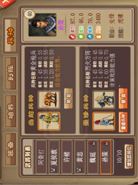 名將決游戲截圖4