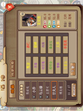 名將決游戲截圖2
