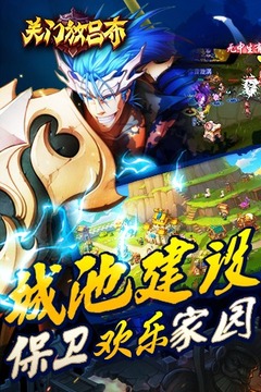 關(guān)門放呂布游戲截圖3