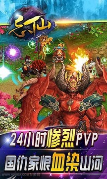 忘仙游戲截圖2