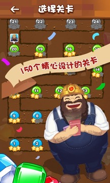 寶石探秘游戲截圖2