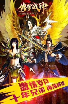 修羅戰(zhàn)神游戲截圖2