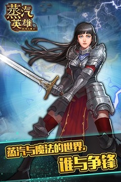 蒸汽英雄游戲截圖3