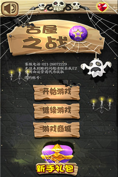 古屋之戰(zhàn)游戲截圖1