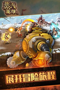 蒸汽英雄游戲截圖2