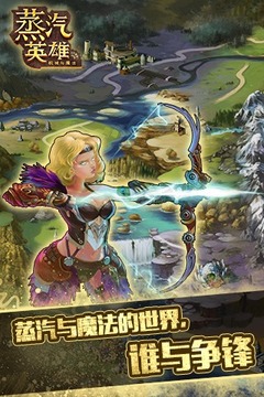 蒸汽英雄游戲截圖1