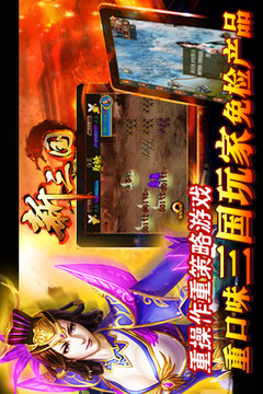 無雙策OL游戲截圖1