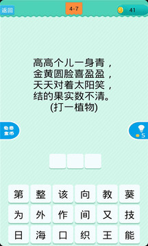 瘋狂猜謎語(yǔ)游戲截圖4