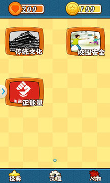 圓夢(mèng)之旅游戲截圖4
