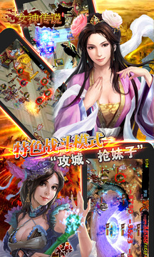 女神傳說OL游戲截圖1