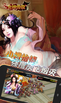 女神傳說OL游戲截圖4
