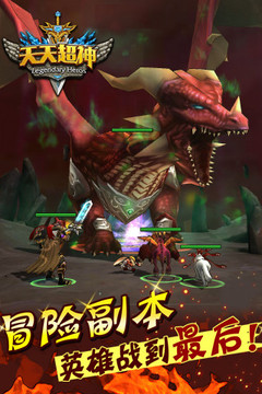 天天超神游戲截圖5
