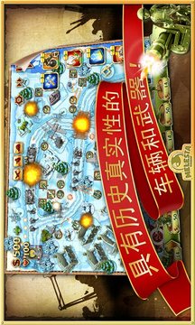 玩具塔防2 圣誕版游戲截圖5