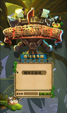 暗黑蔬菜聯(lián)盟游戲截圖1