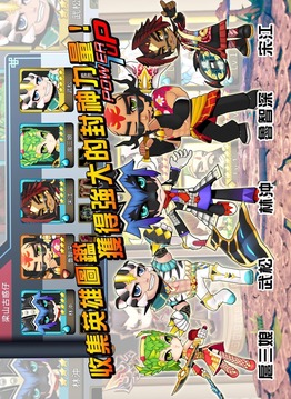 來自天外的英雄游戲截圖5