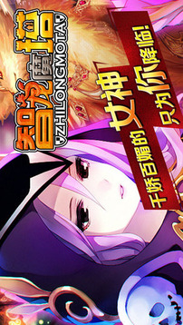 智龙魔塔游戏截图2