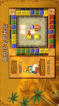 法老方塊游戲截圖3