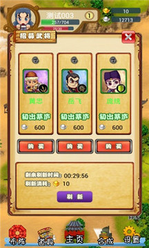 華夏英烈傳游戲截圖4
