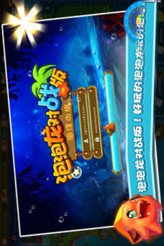 泡泡龍對戰(zhàn)版游戲截圖1