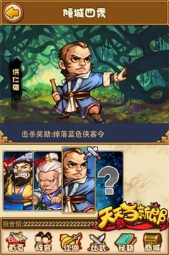 天天當新郞游戲截圖4
