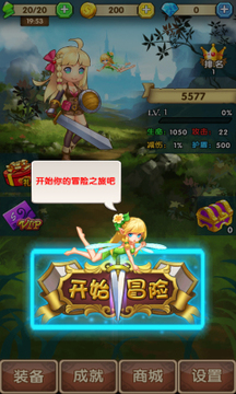 英雄物語游戲截圖4