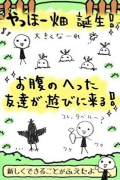 呀呼游戲截圖1