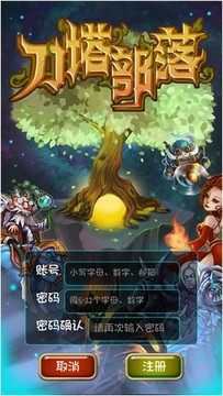 刀塔部落游戲截圖1