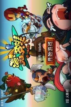 掌上英雄游戲截圖4