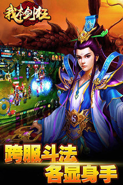 我本劍狂游戲截圖3